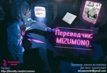 Bitch Jukujo no Kozukai Kasegi, Русский