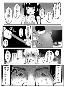 みぃちゃん、よろしくネ!, 日本語