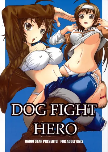 DOG FIGHT HERO, 日本語