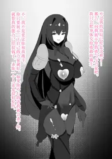 Fuuzokujou Scathach, 中文