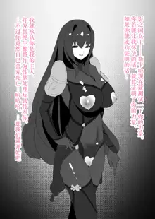 Fuuzokujou Scathach, 中文