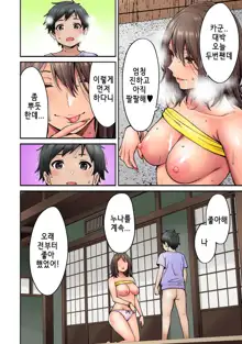 Akogare no Nee-chan ga Gal ni Natte Kaette Kita Natsuyasumi Ch. 6｜동경하던 누나가 갸루가 되어 돌아온 여름방학 6편, 한국어