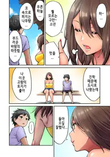 Akogare no Nee-chan ga Gal ni Natte Kaette Kita Natsuyasumi Ch. 6｜동경하던 누나가 갸루가 되어 돌아온 여름방학 6편, 한국어