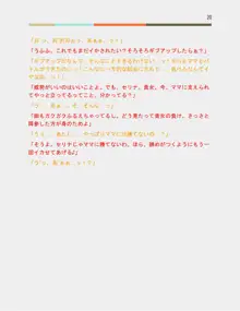 男の娘保育園のフタナリ先生X母娘百合バトル, 日本語