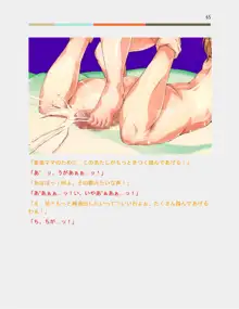 男の娘保育園のフタナリ先生X母娘百合バトル, 日本語