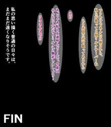 我慢の利かないお嬢様ふたなりJKは、ギャルビッチたちに搾られる, 日本語