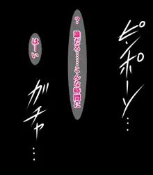 まさか私が、美人なふたなり転校生のお世話係になるなんて!?, 日本語