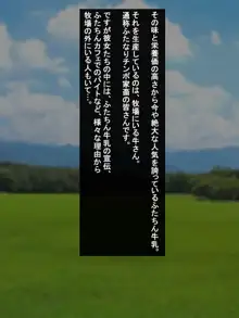 姉ちゃんはふたなりチ〇ポ家畜～ふたちん牧場営業係～, 日本語