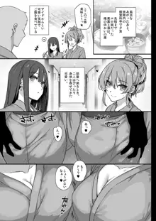 淫乱NUDIE TRIP ～sex harem 02～, 日本語