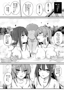 淫乱NUDIE TRIP ～sex harem 02～, 日本語