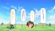 種付け搾乳体験！ ふれあい牛娘牧場！, 日本語