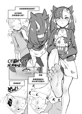 C97 Omake Paper Marnie-chan to Saitou no Rakugaki Paper, 中文