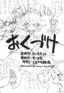 子供じゃねぇんだ プリンセスなんだ! 2, 日本語