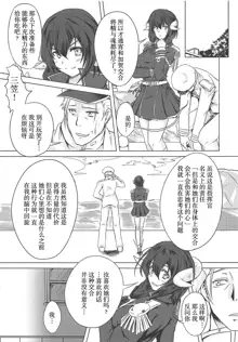 Juuou Kantai, 中文