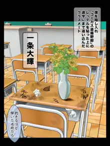 新・用務員の汚っさん2, 日本語