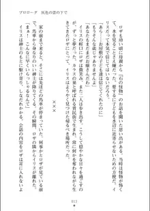 緋百合の絆 不良お姉さんと吸血少女たち, 日本語