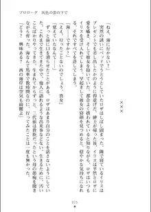 緋百合の絆 不良お姉さんと吸血少女たち, 日本語