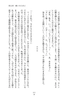 緋百合の絆 不良お姉さんと吸血少女たち, 日本語