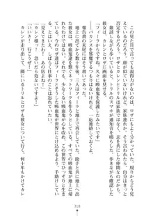 緋百合の絆 不良お姉さんと吸血少女たち, 日本語