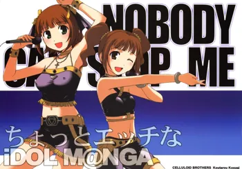 ちょっとHなiDOLM@NGA