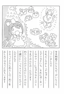 ぴんくの日記ちょう, 日本語