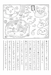 ぴんくの日記ちょう, 日本語