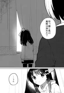 あの子は問題児2, 日本語