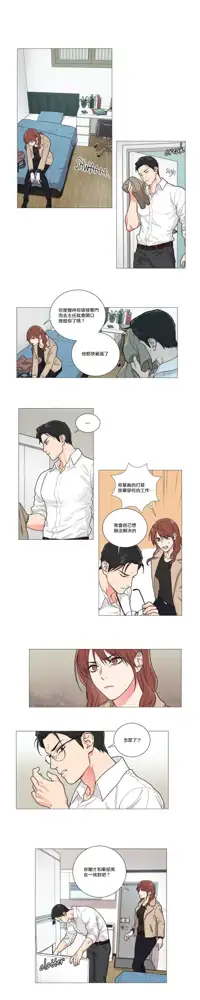 Sadistic Beauty | 虐美人 Ch.52-60, 中文