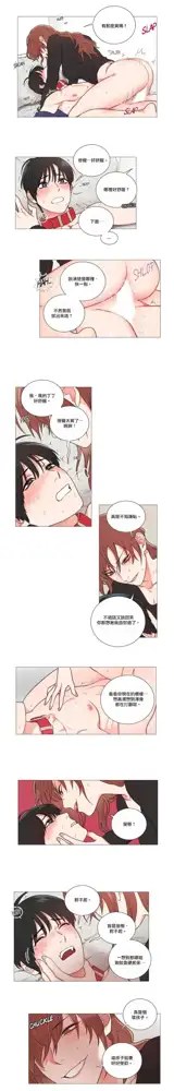 Sadistic Beauty | 虐美人 Ch.52-60, 中文