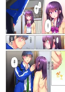 Mafuyu no Shukuchoku-shitsu de Asedaku Ecchi ~ Hokahoka Yutanpo JK Ikaga desu ka?, 中文