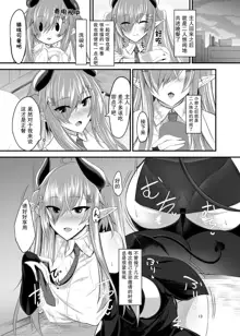 Succubus-san to Sugosu Hibi -Succubus Onee-san to Amaama Icha Lovex-, 中文