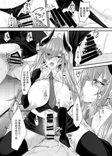 Succubus-san to Sugosu Hibi -Succubus Onee-san to Amaama Icha Lovex-, 中文