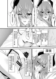 Succubus-san to Sugosu Hibi -Succubus Onee-san to Amaama Icha Lovex-, 中文