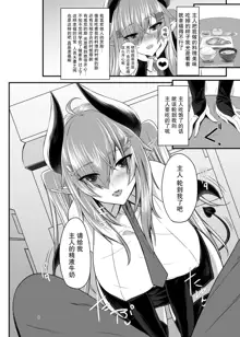 Succubus-san to Sugosu Hibi -Succubus Onee-san to Amaama Icha Lovex-, 中文