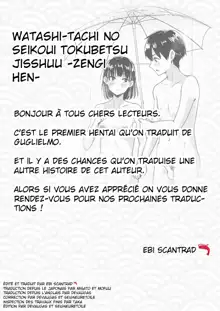 Watashi-tachi no Seikoui Tokubetsu Jisshuu -Zengi Hen- (decensored), Français