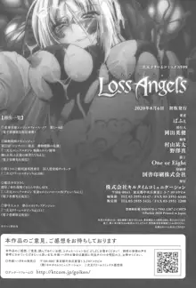 Loss Angels, 日本語