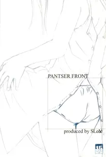 PANTSER FRONT, 日本語