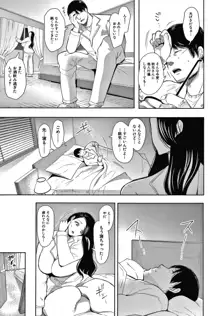 寝取られた人妻, 日本語