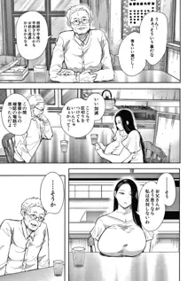 寝取られた人妻, 日本語