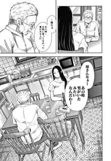 寝取られた人妻, 日本語