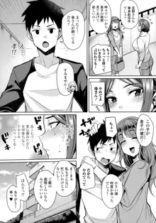 爆乳妻の淫しなみ, 日本語