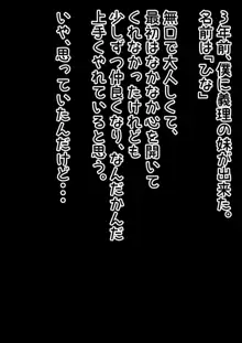 うらあか, 日本語