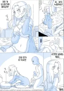 우리 누나 1부, 한국어