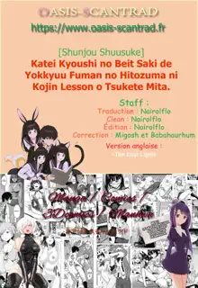 Katei Kyoushi no Beit Saki de Yokkyuu Fuman no Hitozuma ni Kojin Lesson o Tsukete Mita., Français