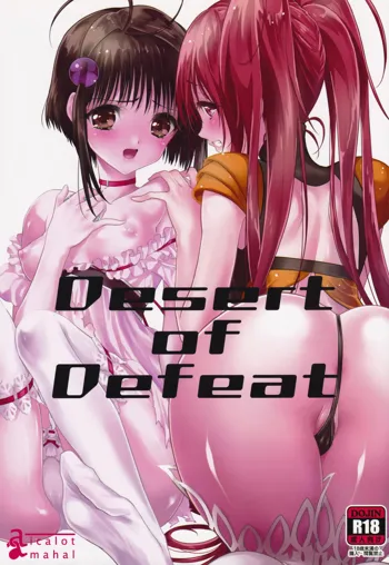 Desert of Defeat, 日本語