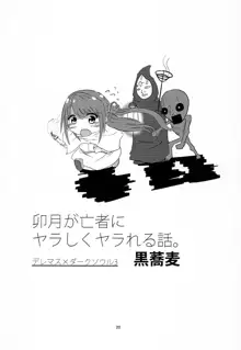 利嘉とPくんのヒミツの時間, 日本語