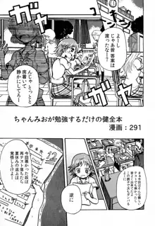 利嘉とPくんのヒミツの時間, 日本語