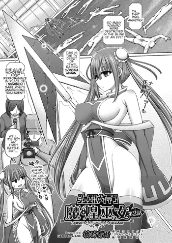 Jewel Maiden Ch. 2, English