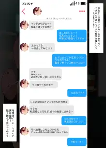 人妻×マッチングアプリ 2人目 あかりさん, 日本語