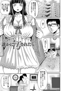 巨乳発情トランス, 日本語